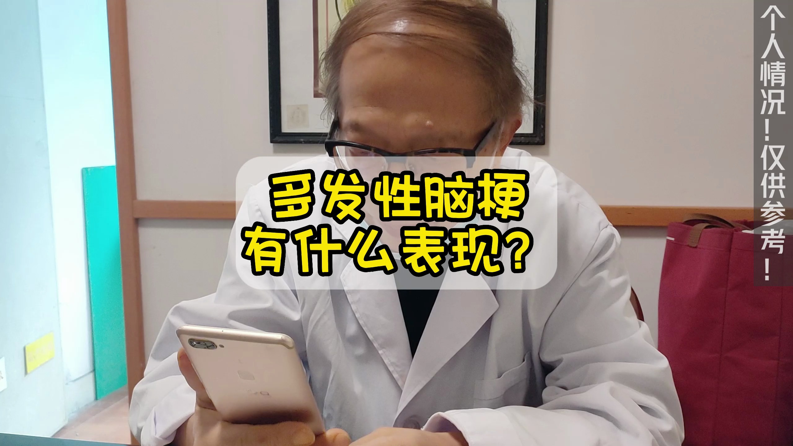中老年人发现多发性脑梗 走路不稳怎么办 吃什么治疗?