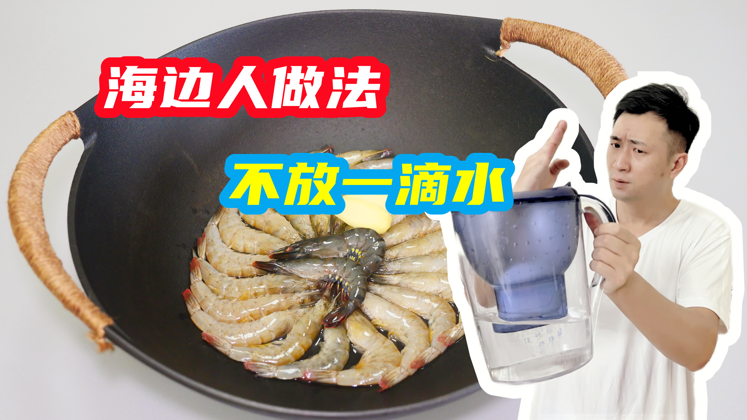 白灼虾好吃有诀窍,蘸料和做法都告诉你,学会了今年中秋有口福了