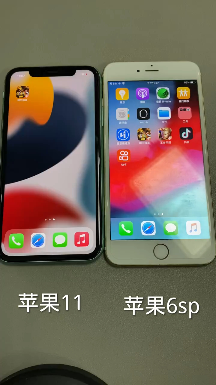 苹果11和苹果6splus两款手机的游戏加载速度对比