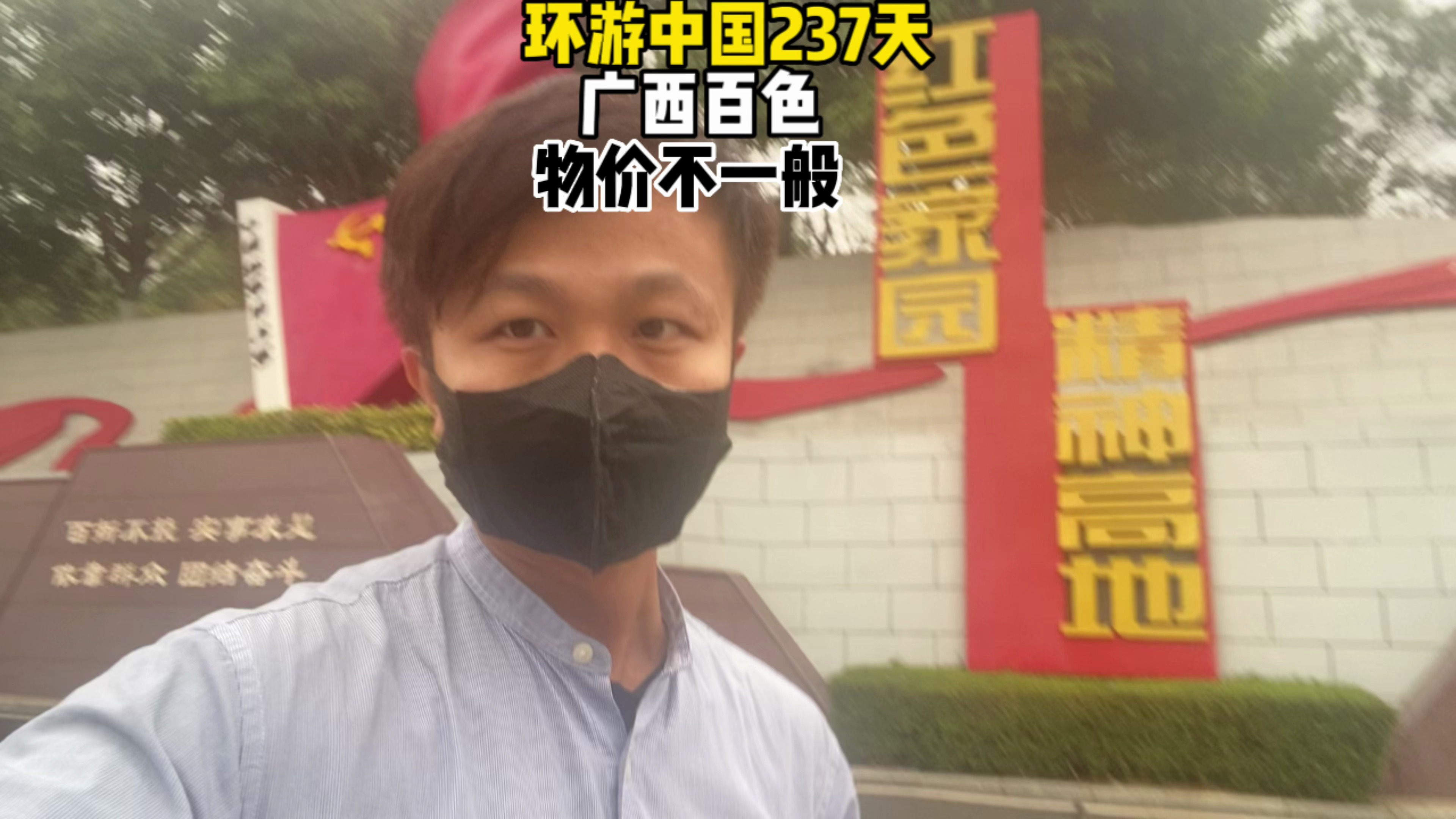 很多人说广西百色是四线城市的收入,一线城市的消费?