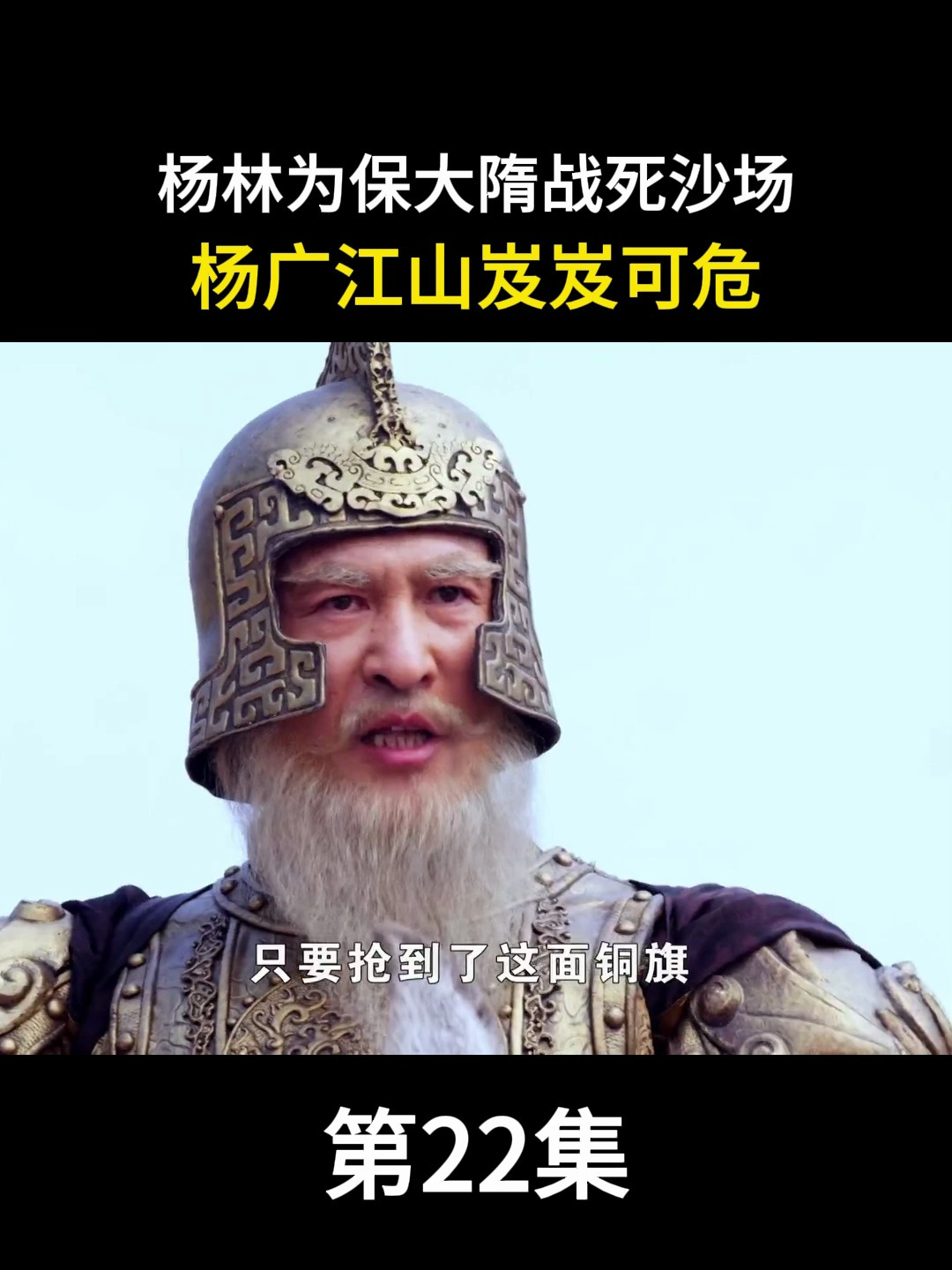 杨广为什么不敢动杨林