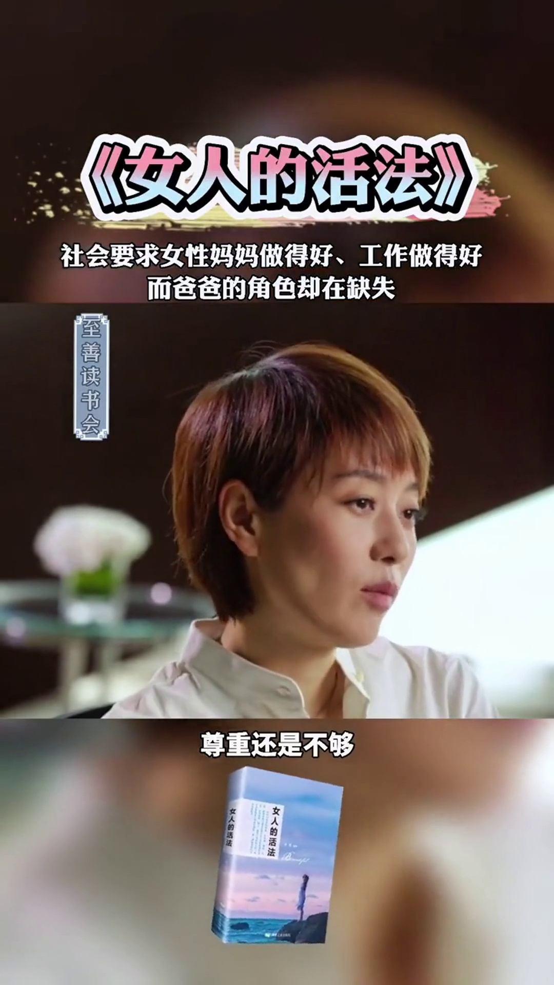 女人最好的状态是:不羡慕谁,不嘲笑谁,也不依赖谁.独立且善良-度小视