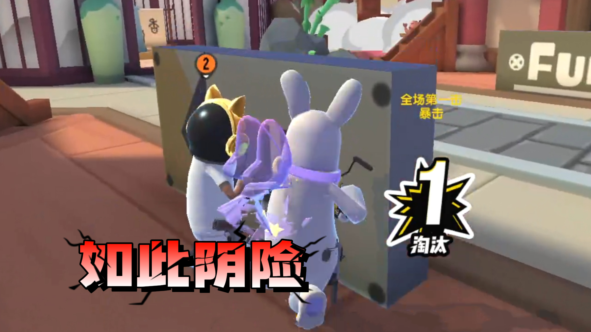 香肠派对:悄悄地等小香肠来自投罗网,这套路对手都被打哭了