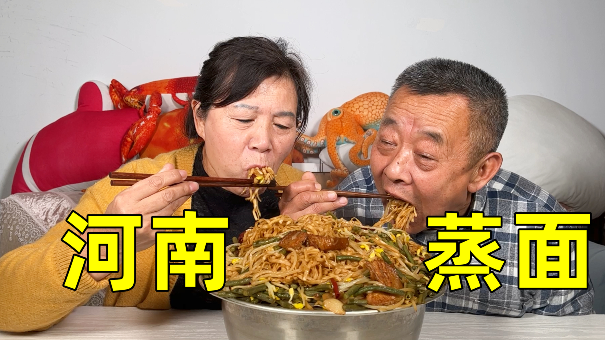 有人知道大爷做的河南蒸面正不正宗吗？