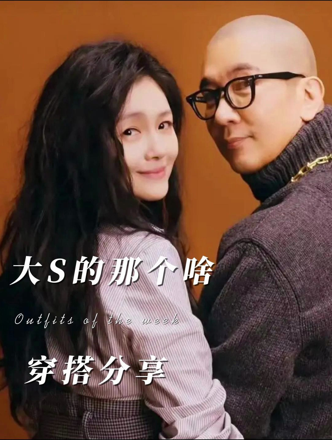 大s教你黑白配减龄又高级!-度小视