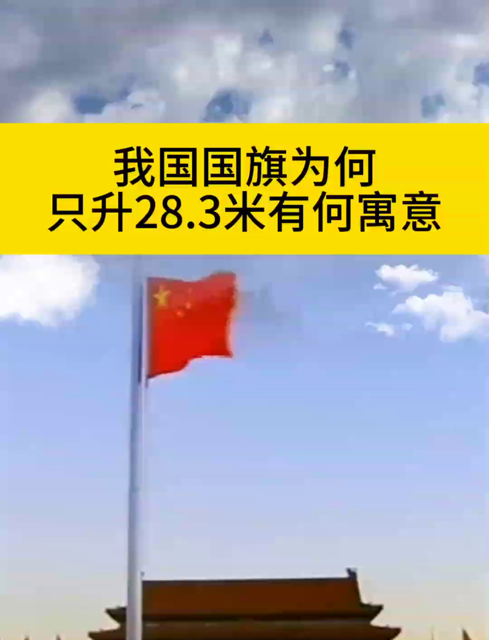 红旗指什么数字