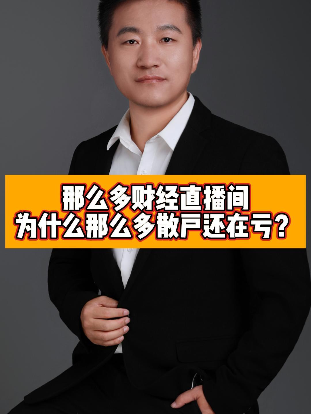 财经直播间(荣眼观财经直播间)
