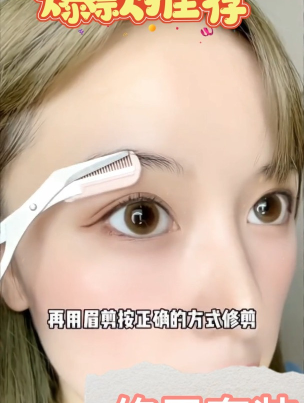 修出自然美,男女通用修眉套装,眉梳刮眉,化妆更精致!