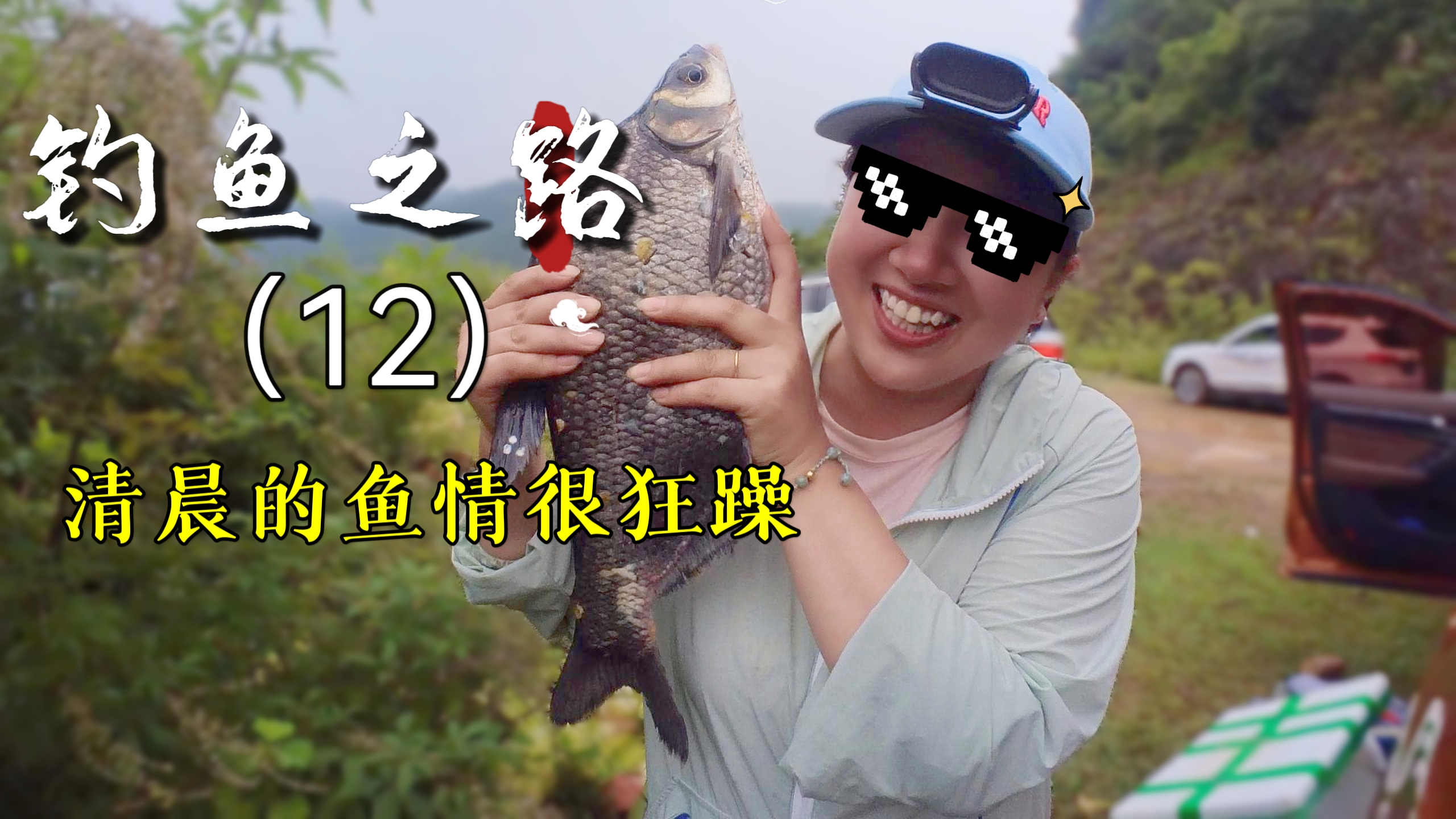 一直连竿武昌鱼是什么感受?下竿就中鱼,乌江的早晨鱼情很躁动