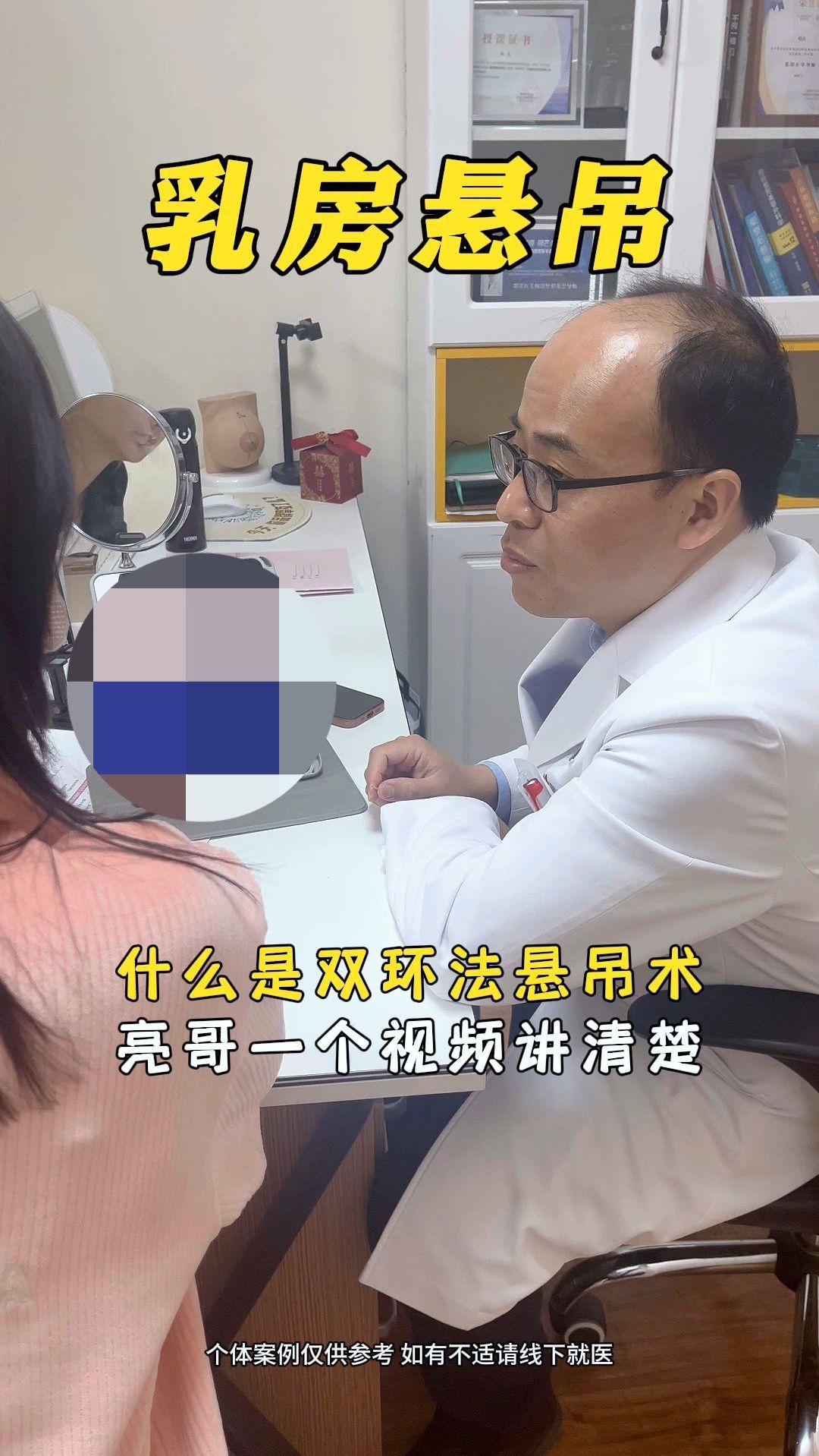 什么是双环法乳房悬吊术?一个视频告诉你