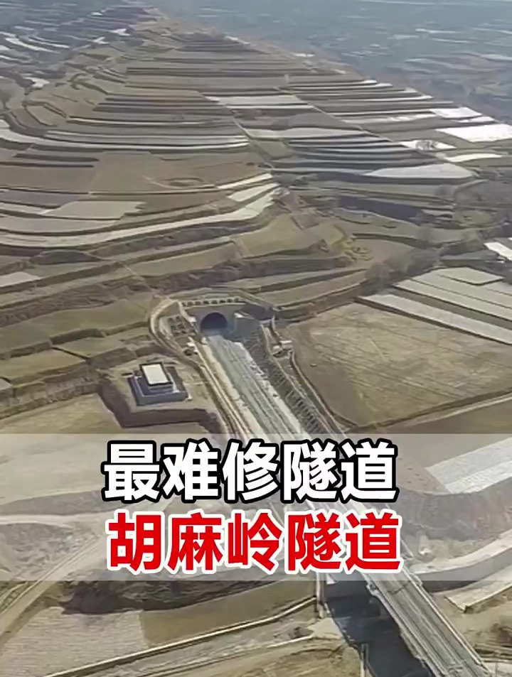 胡麻岭隧道,历时8年全长1306公里,最后173米整整用了6年-度小视