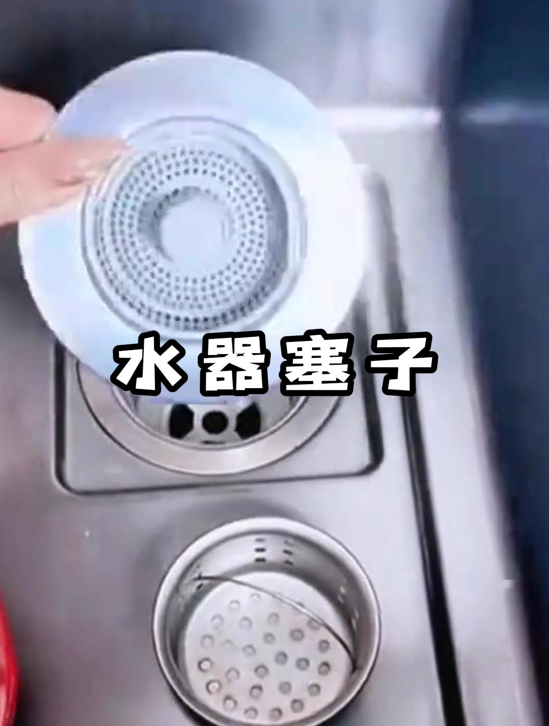 厨房水槽过滤网弹跳芯洗菜盆洗碗池不锈钢漏水塞下水配件