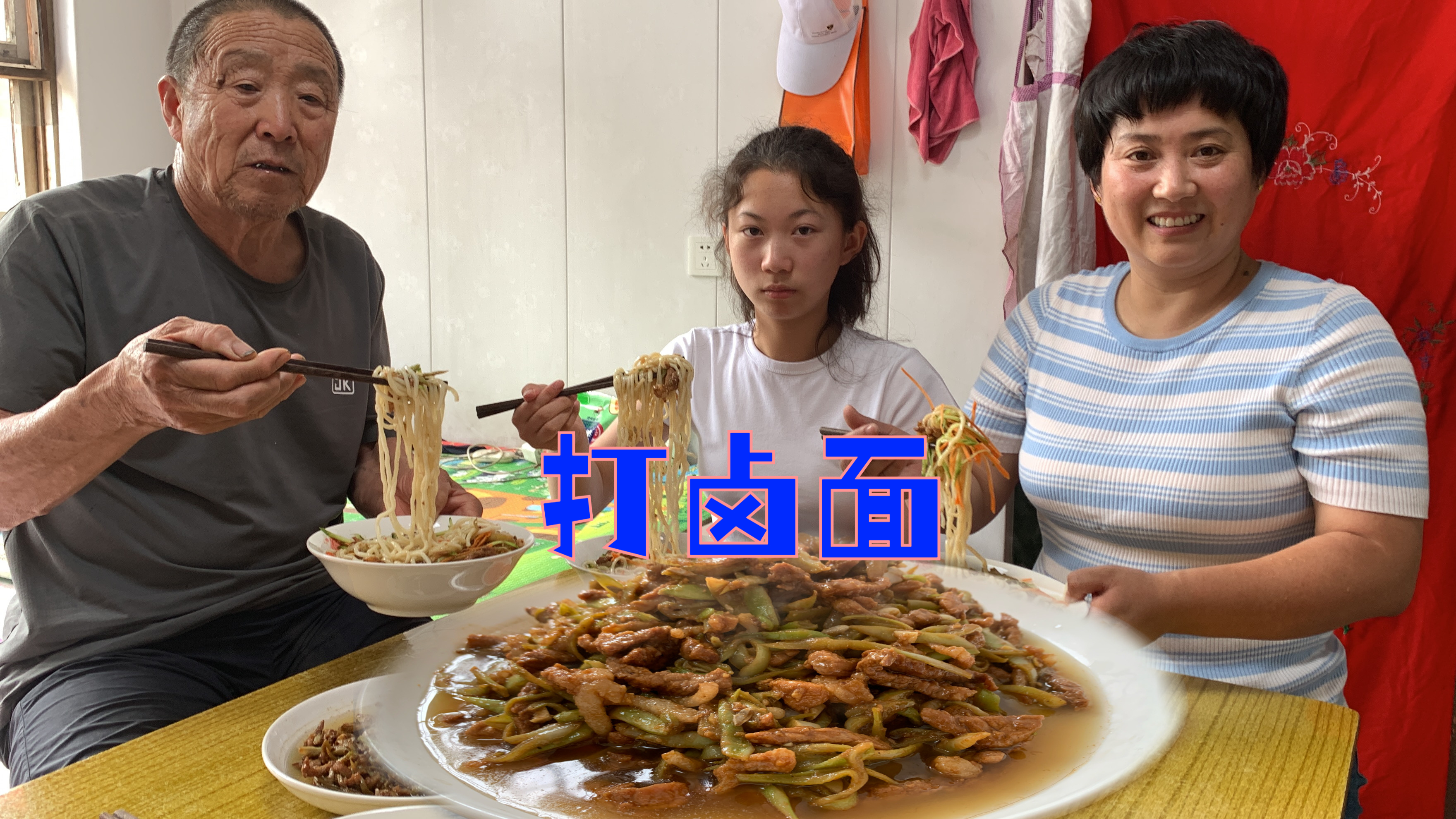 今日份的满足,来自这一碗豆角打卤面,每一口都是家的味道