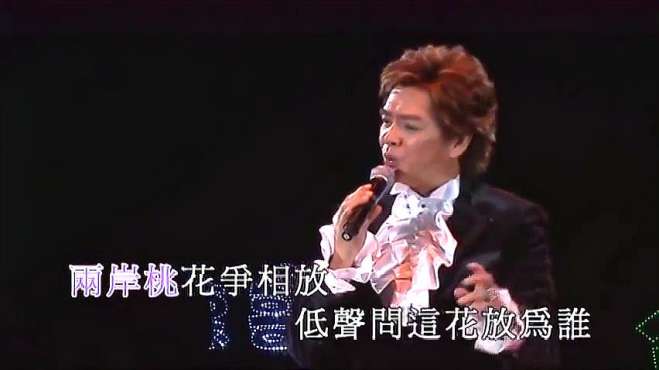 [图]陈浩德《桃园行》陈浩德金曲璀璨40周年演唱会