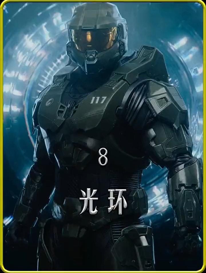 光环第八集来袭士官长进入光环世界
