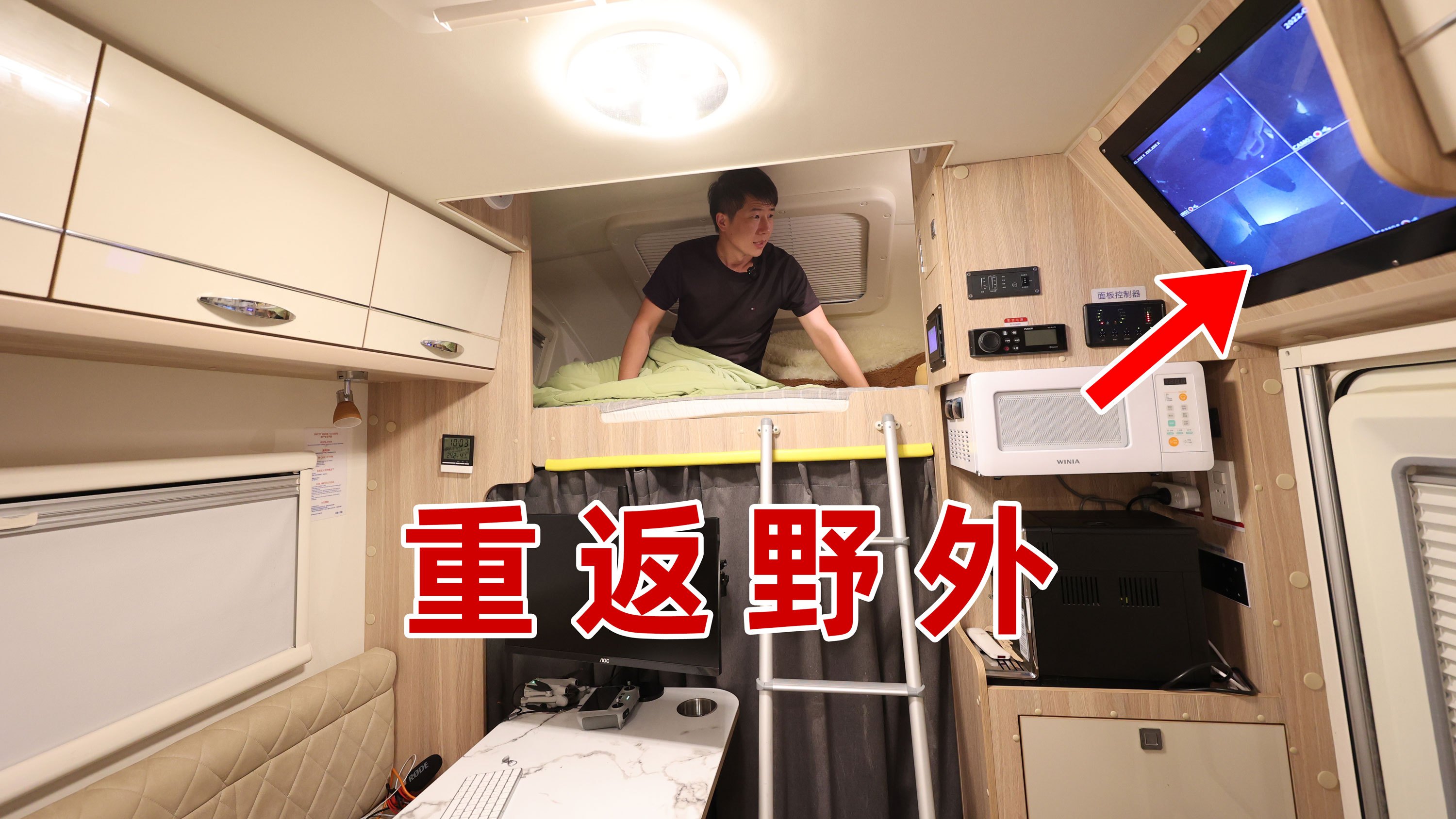 一辆房车露营野外,晚上睡在锡林河边,内蒙的沙葱羊肉真好吃