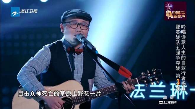 [图]吟唱“诗人”杨山，带来清新歌曲《九月》，民谣就是打动人心