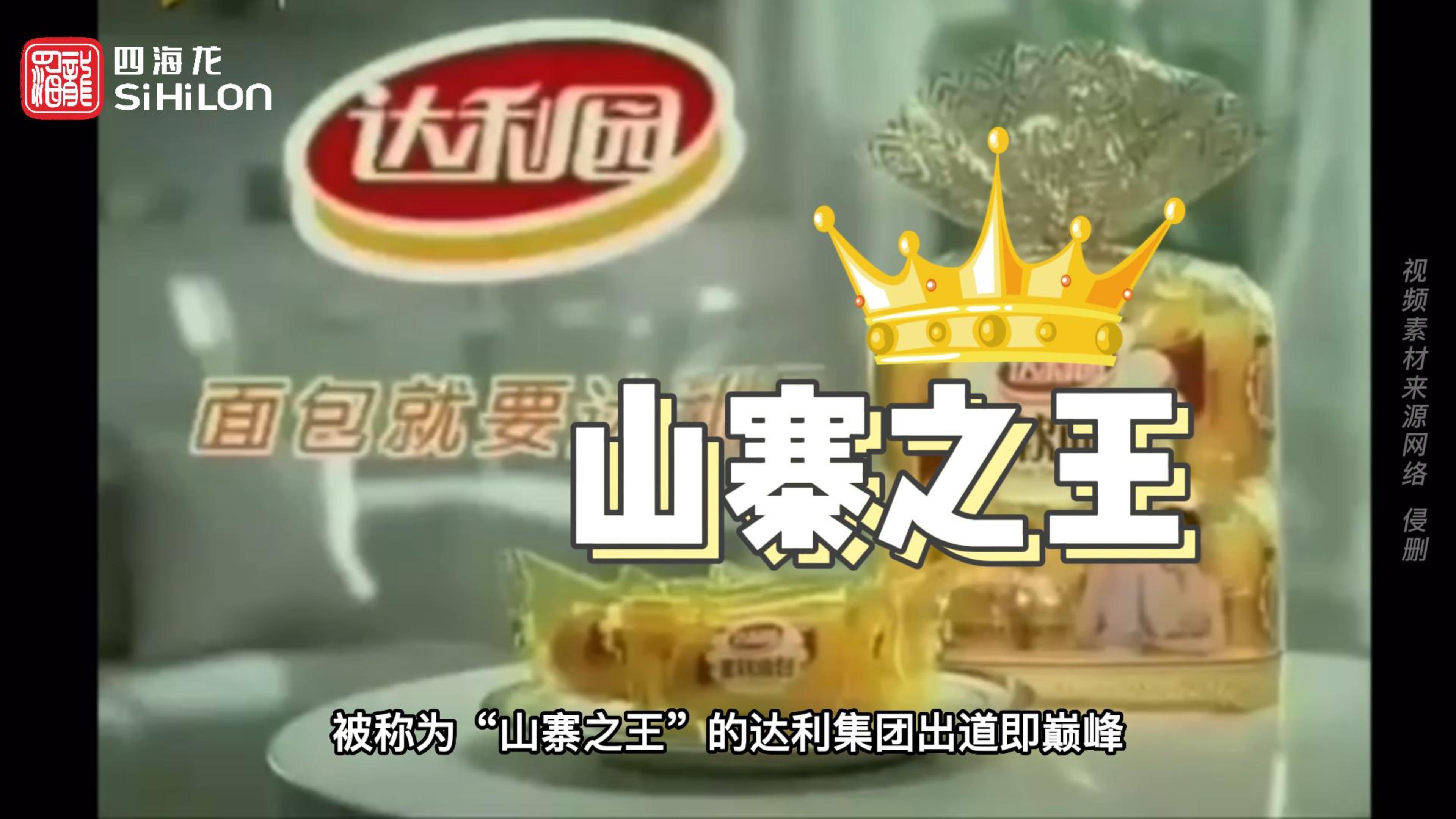 专注“山寨”20年!达利园未来路在何方?