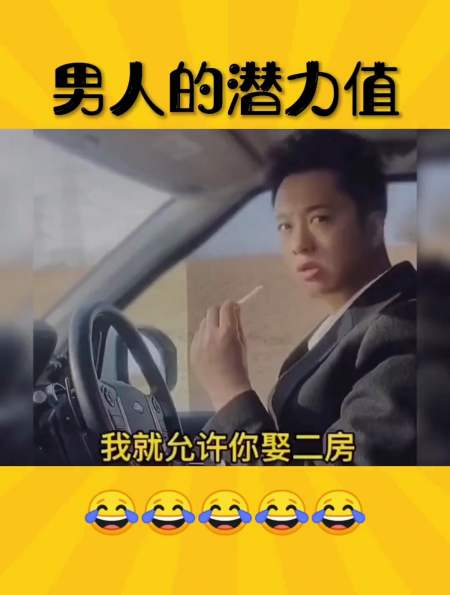 潜力股男人图片