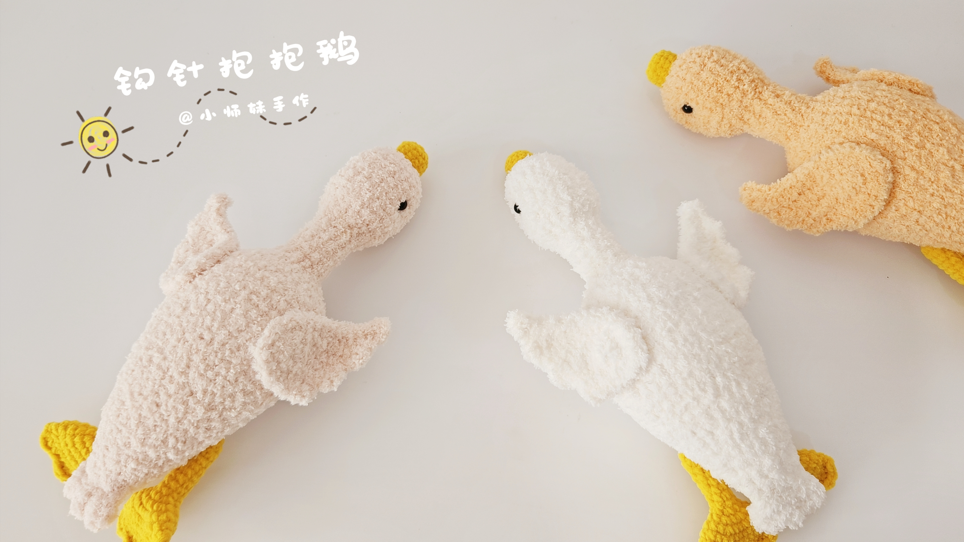 钩针抱抱鹅：天歌的桃花源，不在湖水里