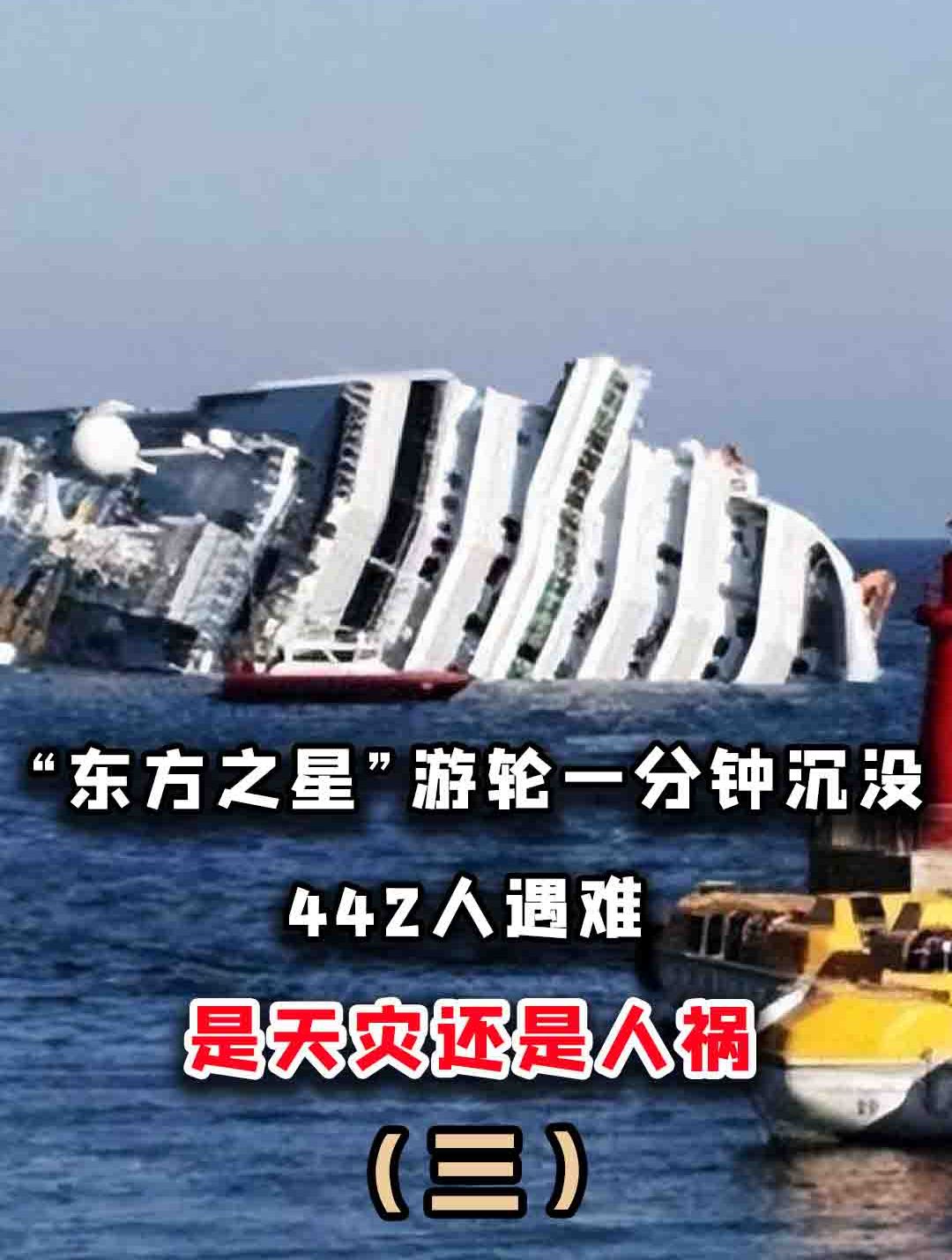 4·21巴东沉船事故图片