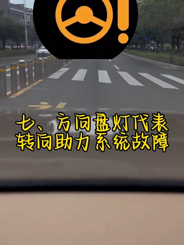 车上这8个灯亮赶紧停车,关键时候能保命