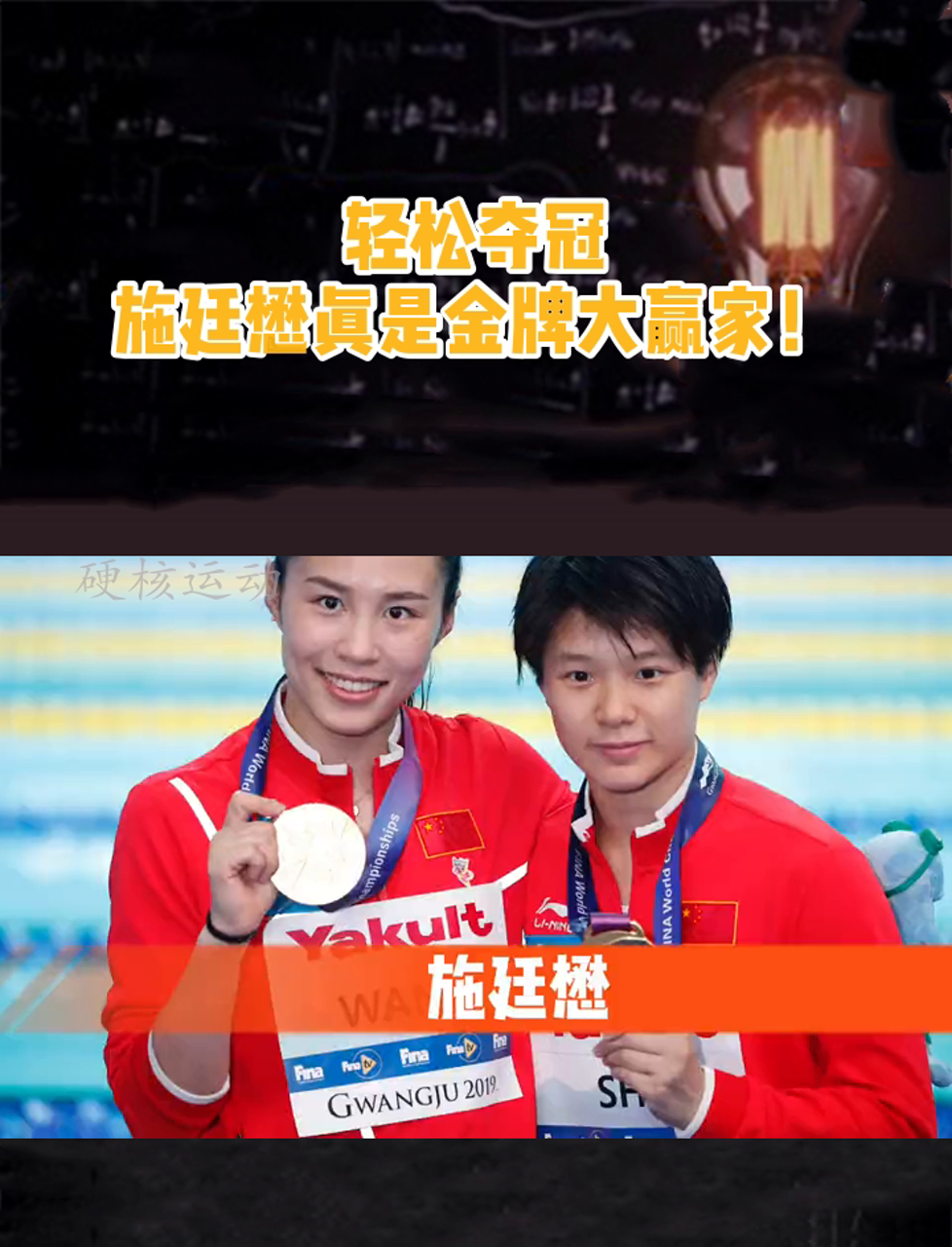 轻松夺冠,施廷懋真是金牌大赢家!