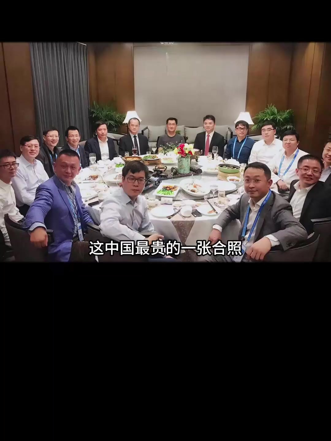 马化腾等大佬震撼言论曝光!互联网传奇面临崩塌