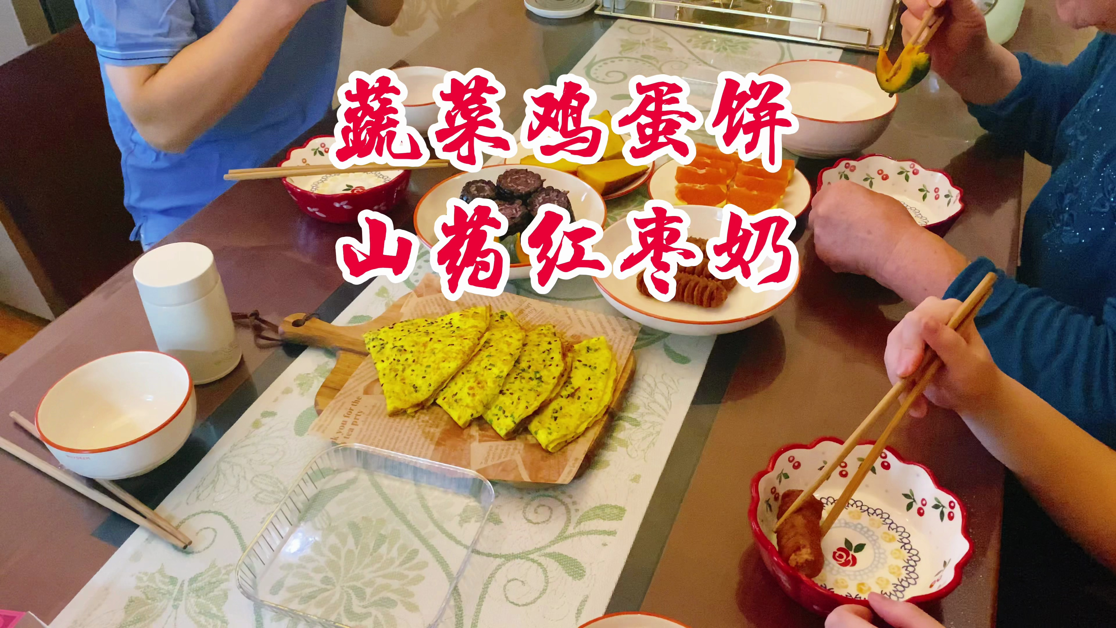 高中生早餐不重样,今天20分钟搞定,有菜有蛋,营养又好吃