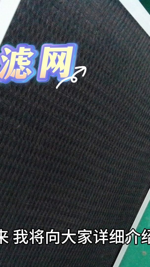 空调过滤网a空调风口过滤网a空调防尘网