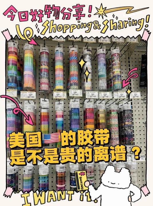 美国物价vs日本 那是真的贵的离谱