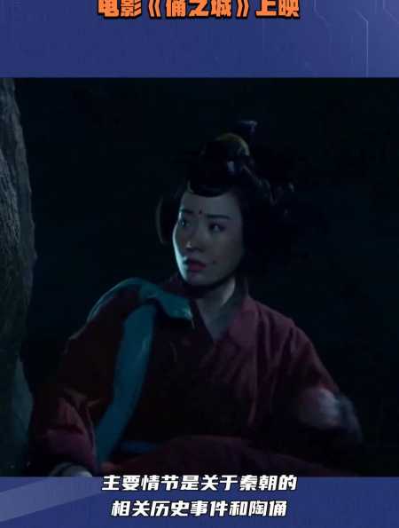 《俑之城》敢于尝试值得表扬-度小视