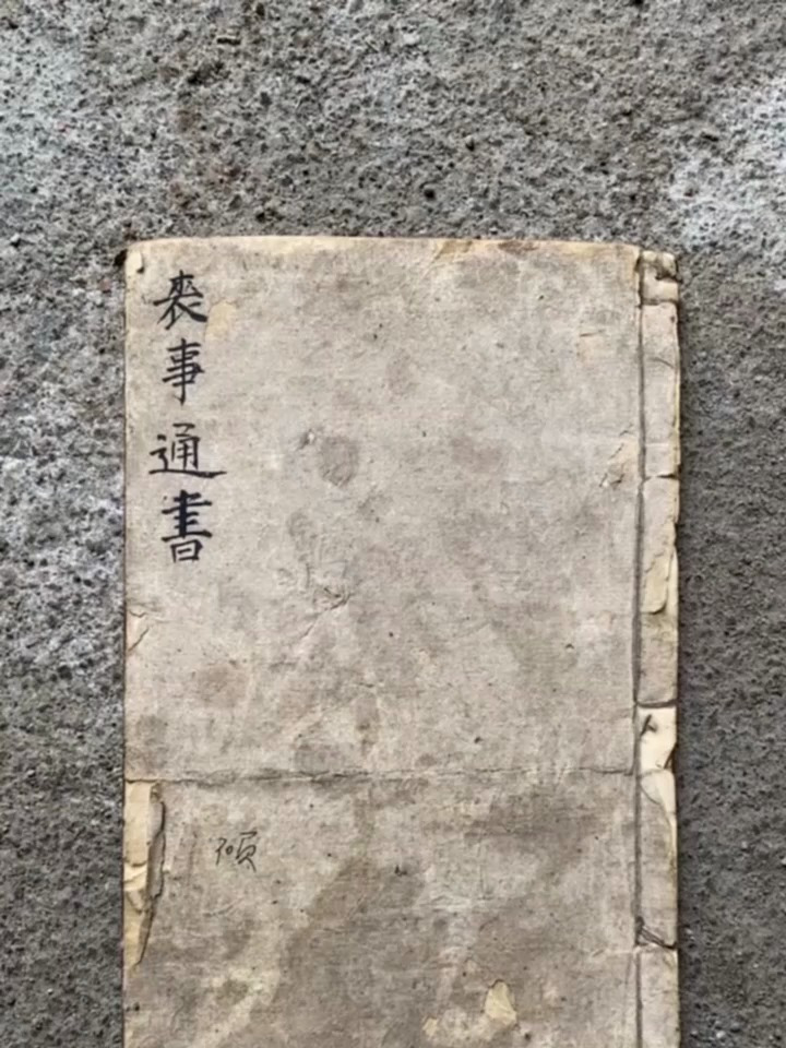 古書古籍鑑賞,失傳的古書,延續傳統文化