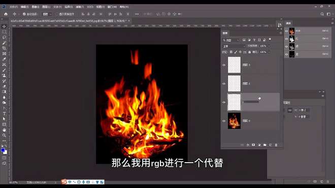 [图]秒懂课堂PS篇：使用PS抠取火焰图