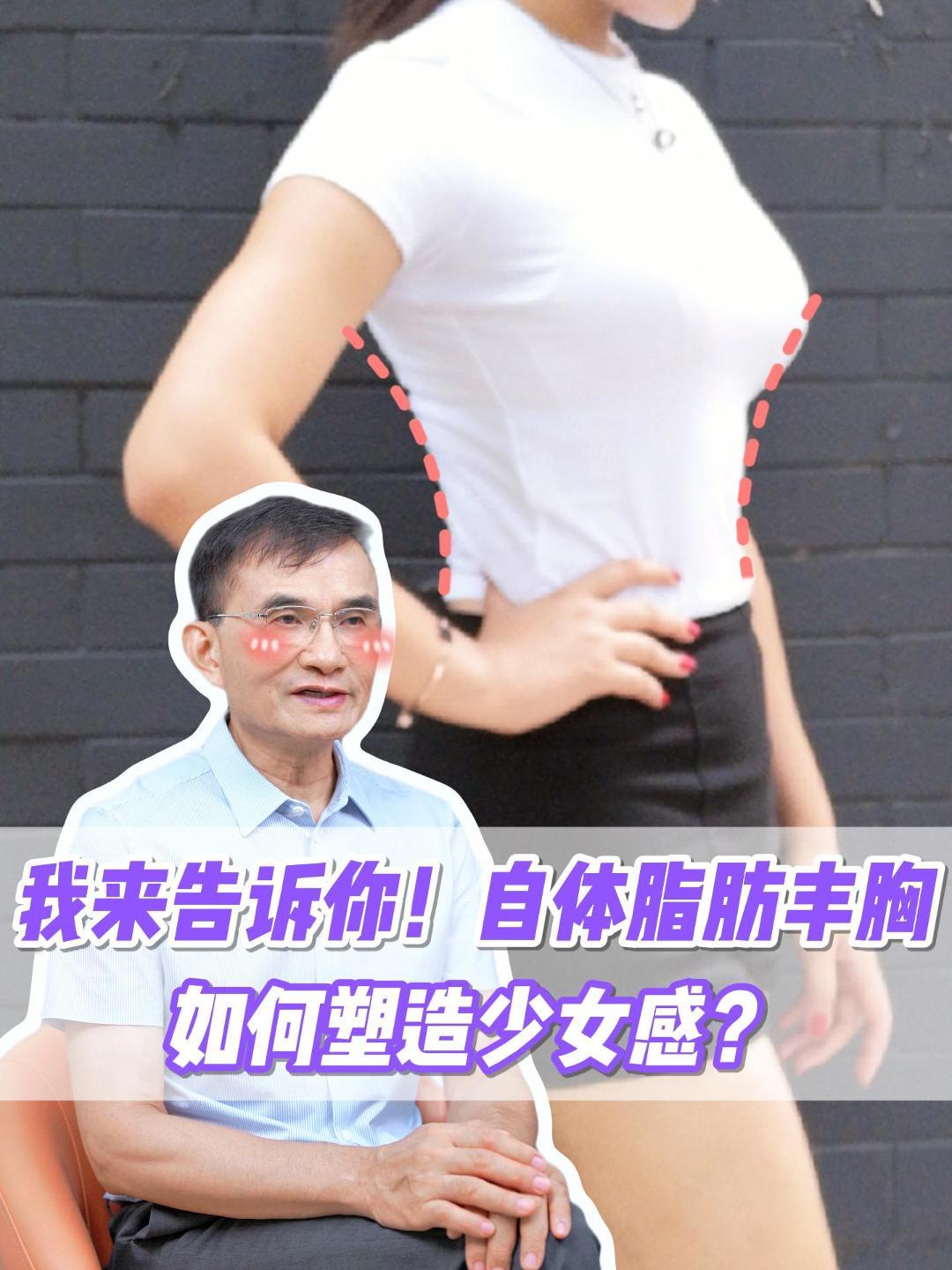 如何丰胸成功图片