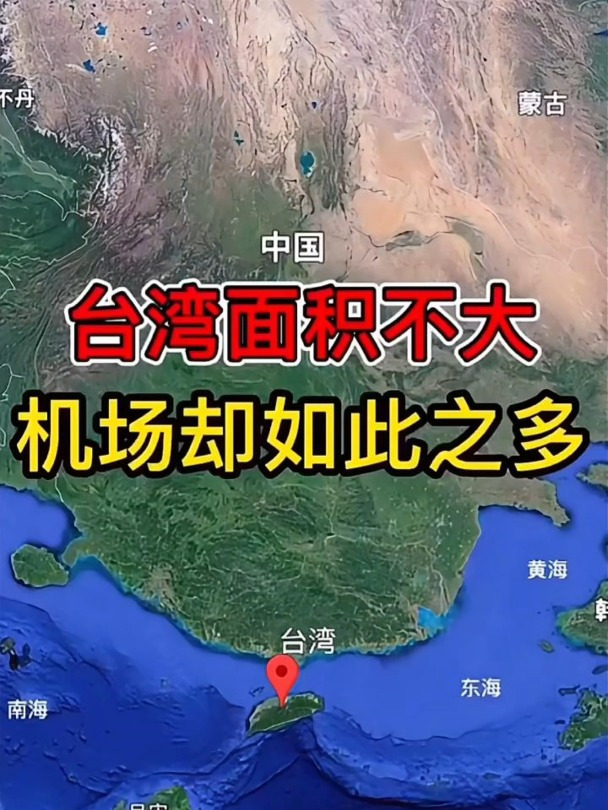 台湾面积多大图片