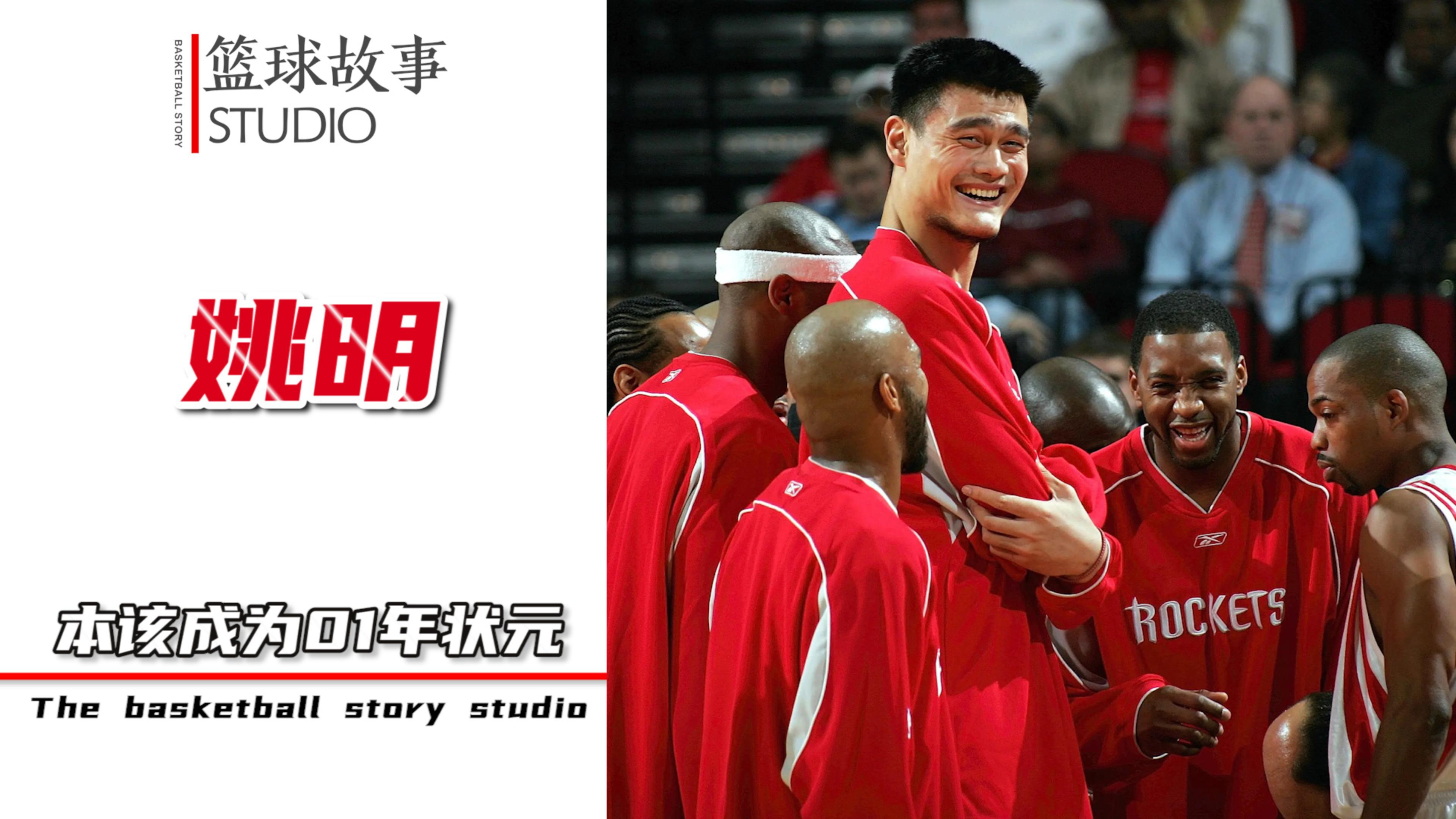 上海男篮开出“四大条件”,逼迫姚明晚一年参加NBA选秀