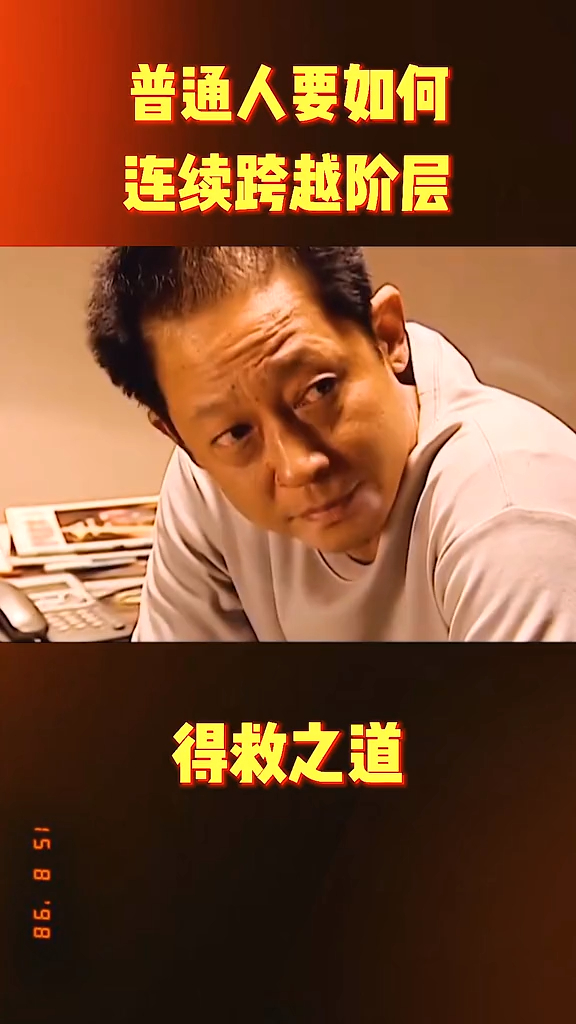 天道中被删减的得救之道讲的到底是什么