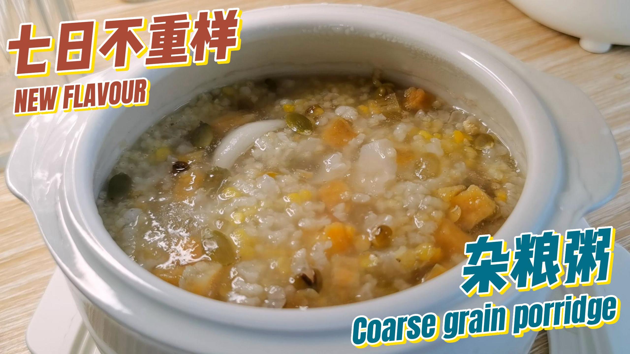 家有孩子的常煲这七道营养粥,健脾养胃,孩子吃饭香,个子长得快