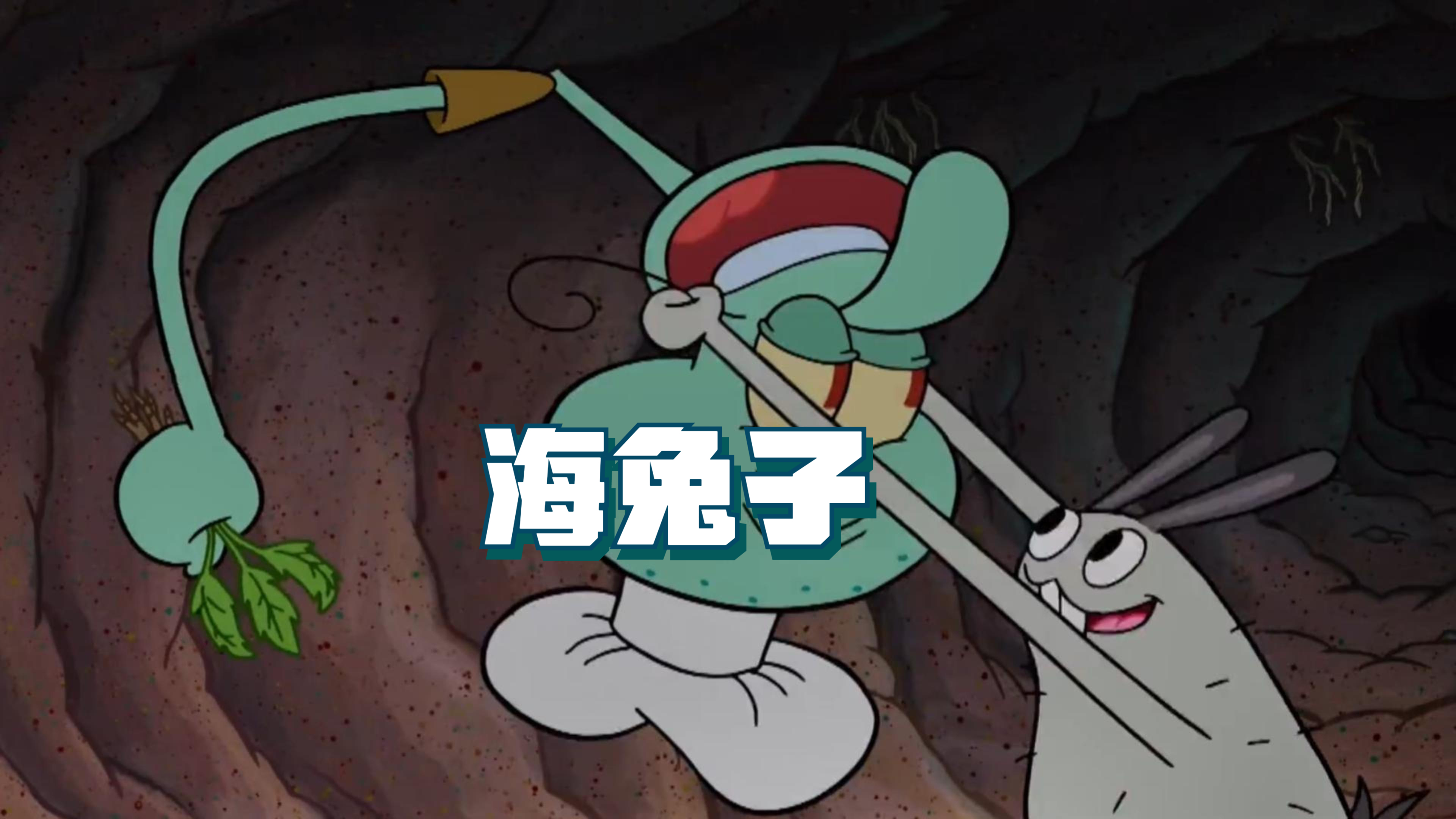 比奇堡竟然还有兔子