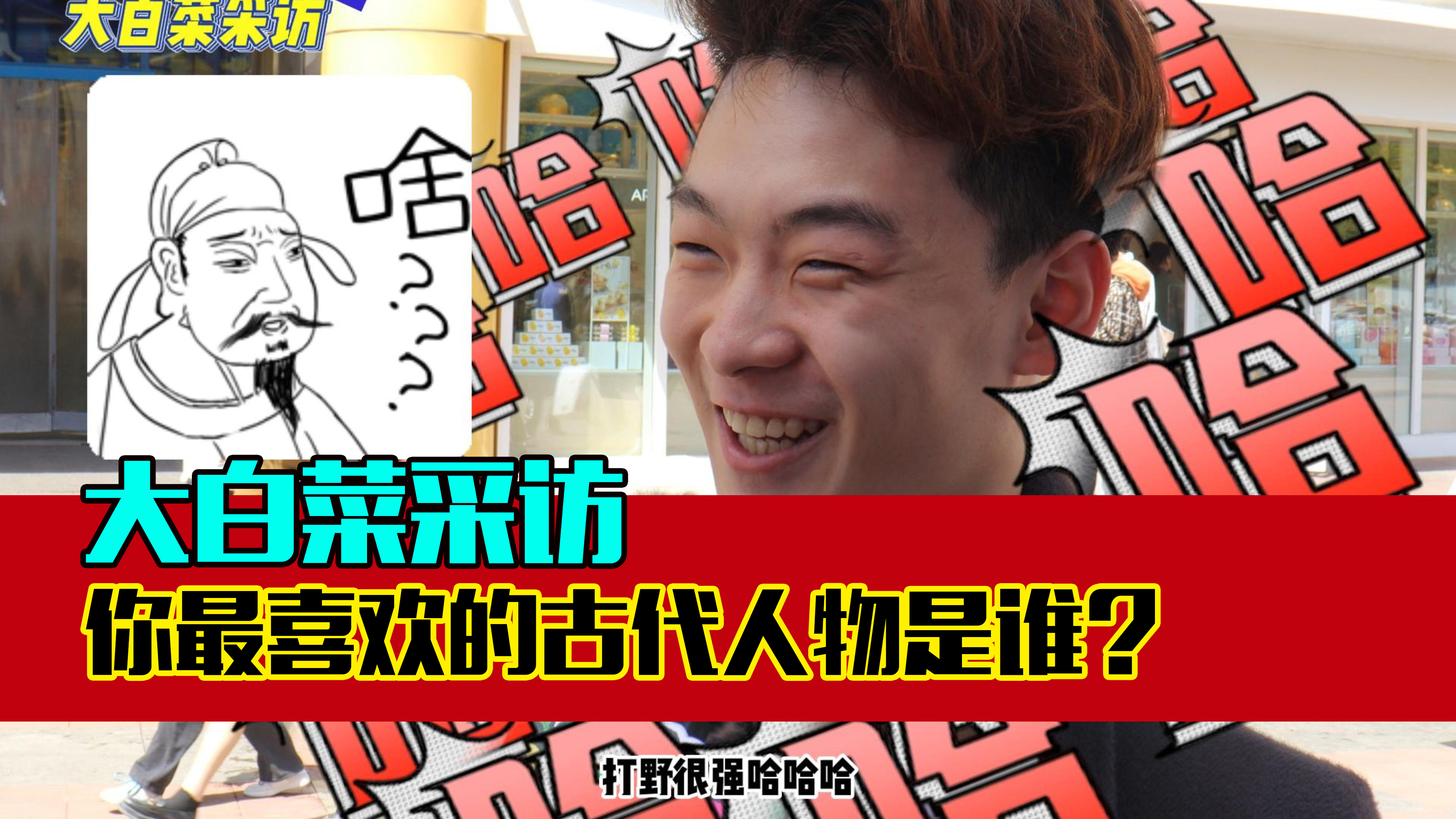 最喜欢的古代人物是谁?李白打野是什么梗?打野兔、野鸡嘛?