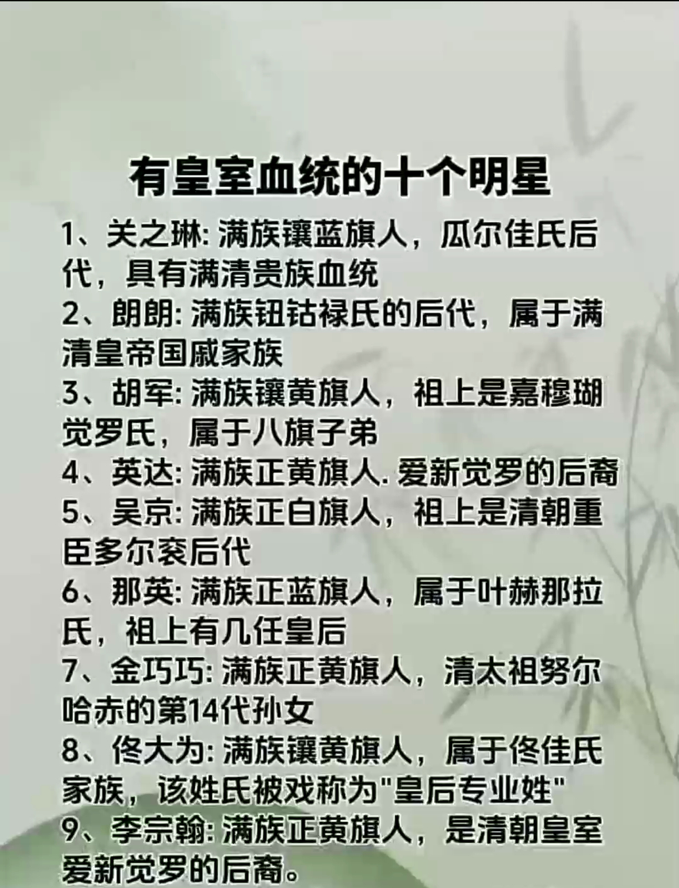 满族是贵族血统吗