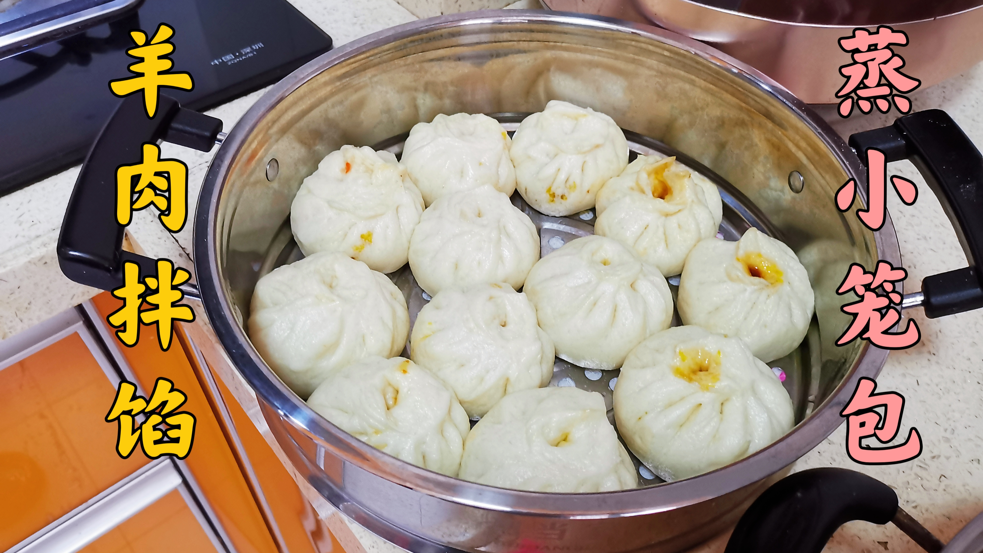 用羊肉蒸小笼包,这个拌馅的方法能让小孩子吃更多,可以参考学习