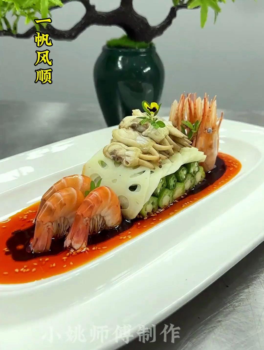 一帆风顺送给大家,祝大家顺风顺水顺财神 一帆风顺 摆盘技巧