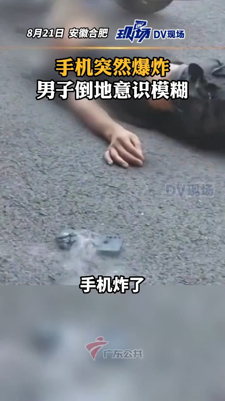 手机爆炸搞笑图片