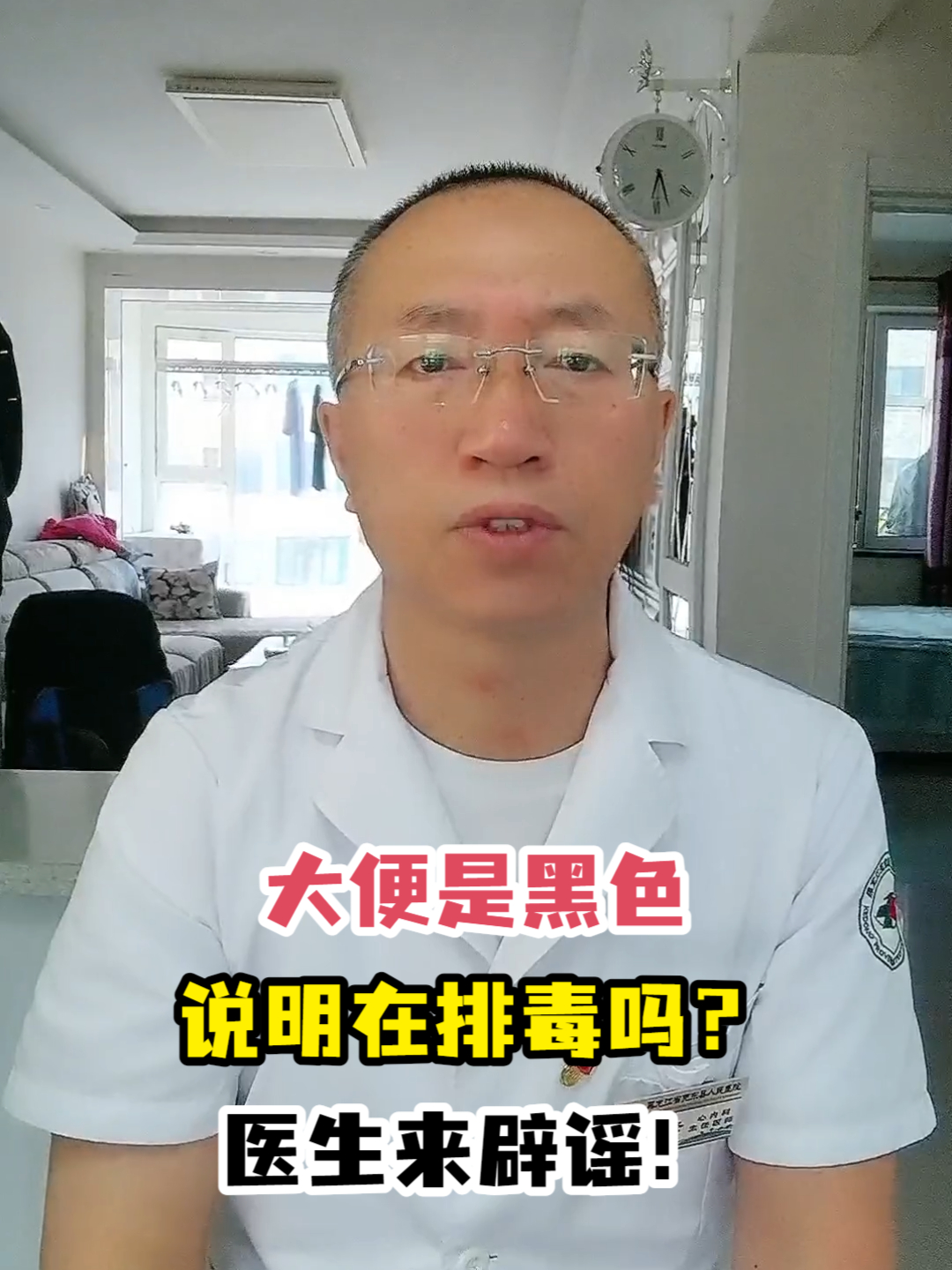 大便是黑色说明在排毒吗?医生来辟谣