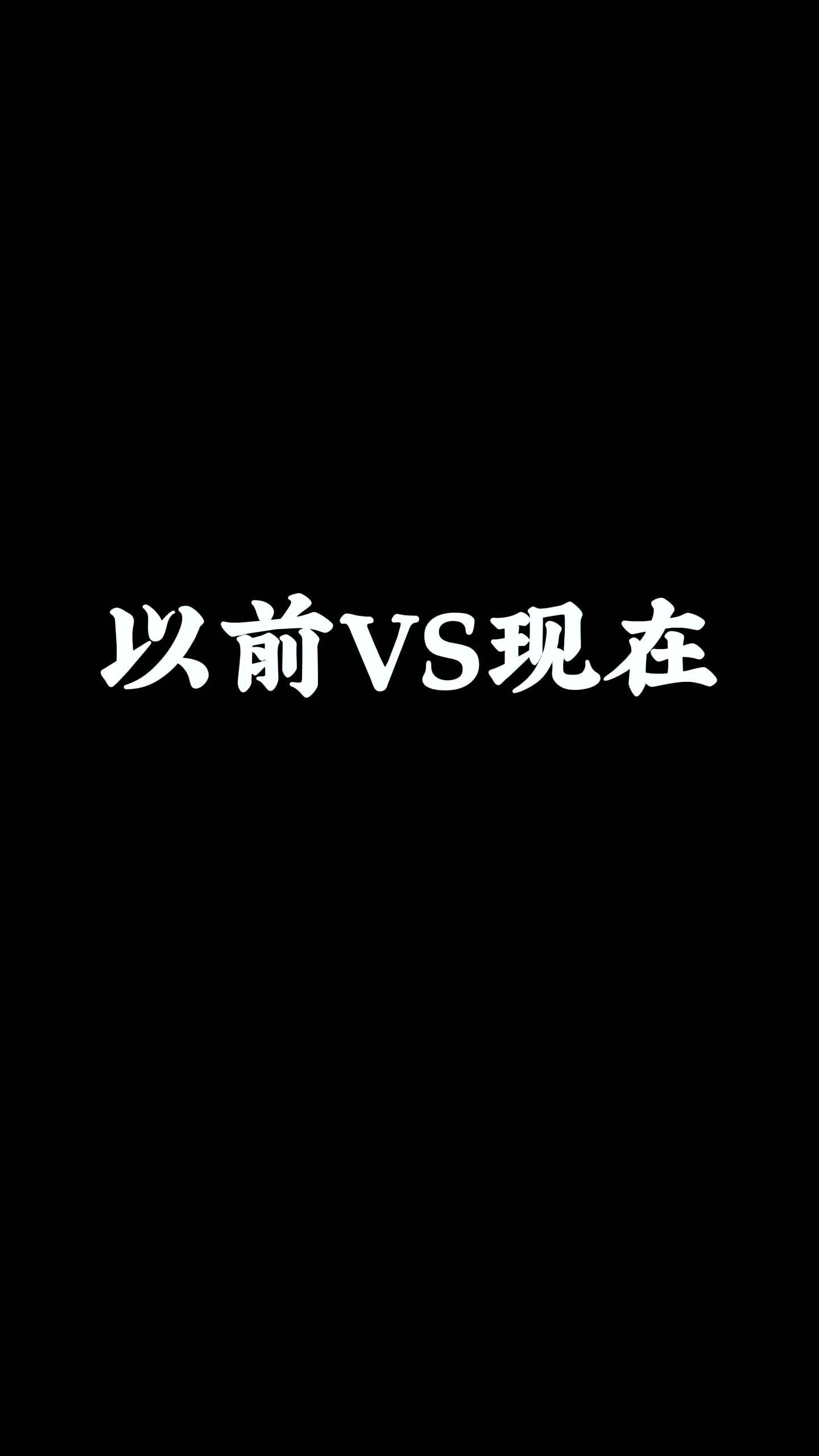 《打工不必上头》办公室 以前vs现在-度小视