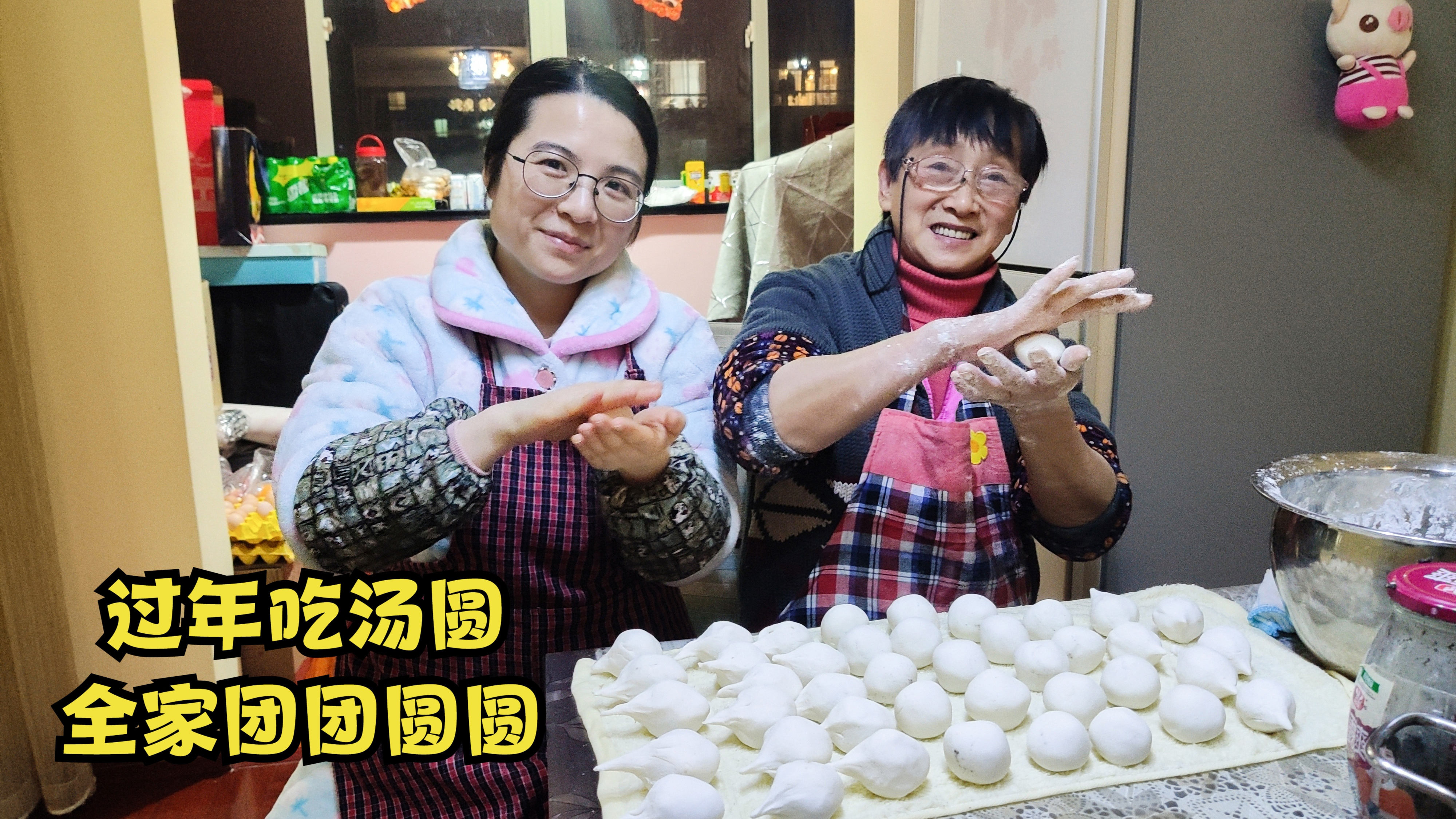 过年妈妈带领全家包汤圆,三种口味软糯香甜,樊医生的最爱,真好吃
