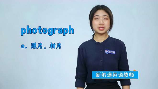 [图]photograph是什么意思？