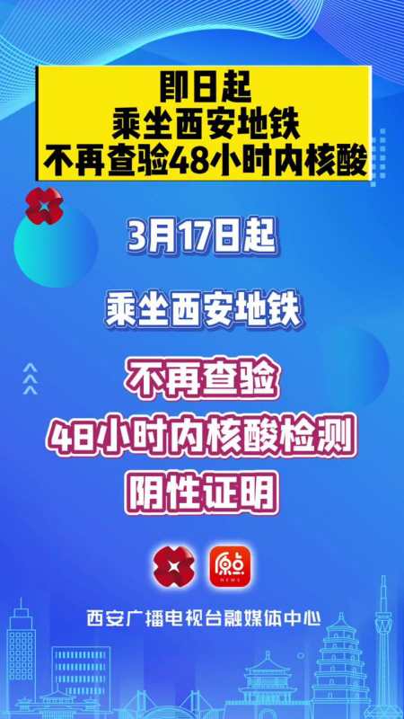 2022年48小时核酸图片图片